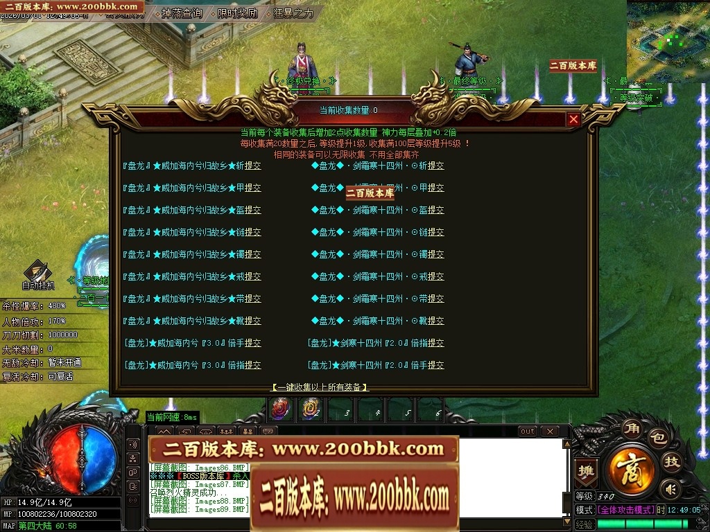 07月盘龙神器第二季狂暴篇无限刀单职业传奇版本库-第五大陆-传奇单机版-GOM引擎 - GOM