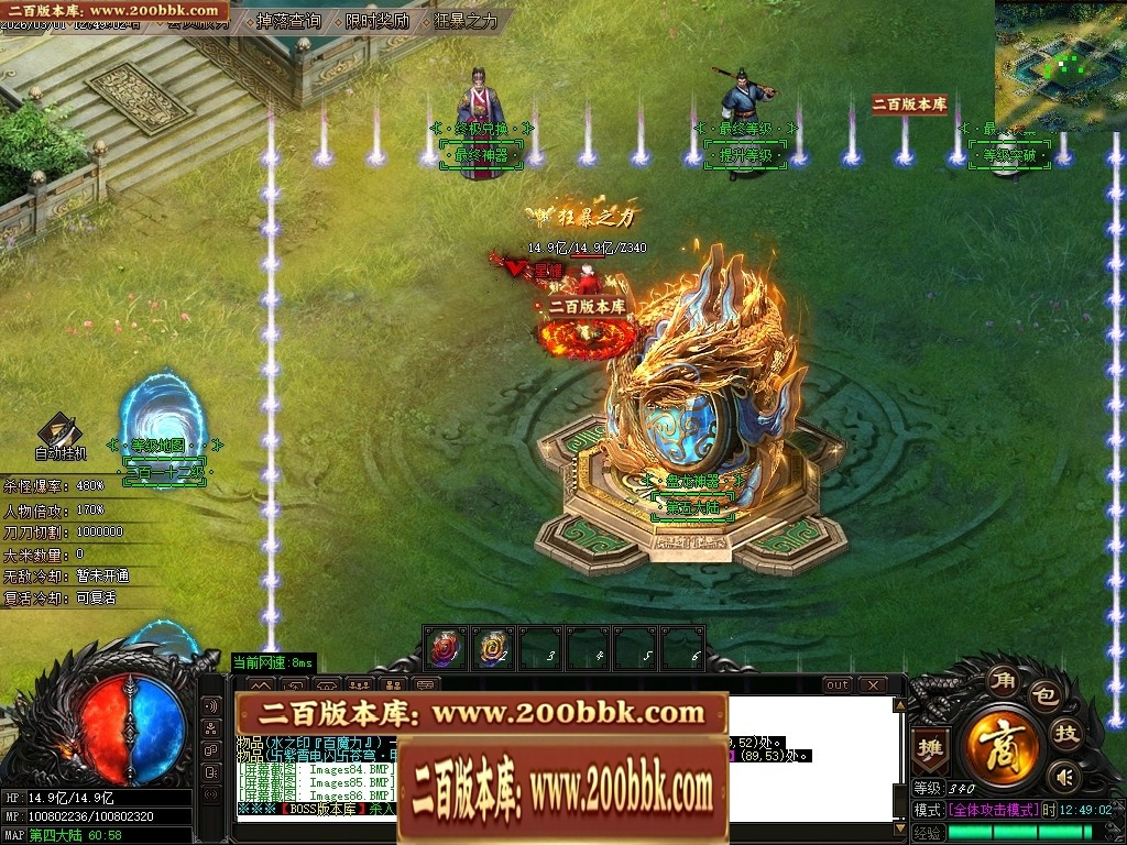 07月盘龙神器第二季狂暴篇无限刀单职业传奇版本库-第五大陆-传奇单机版-GOM引擎 - GOM