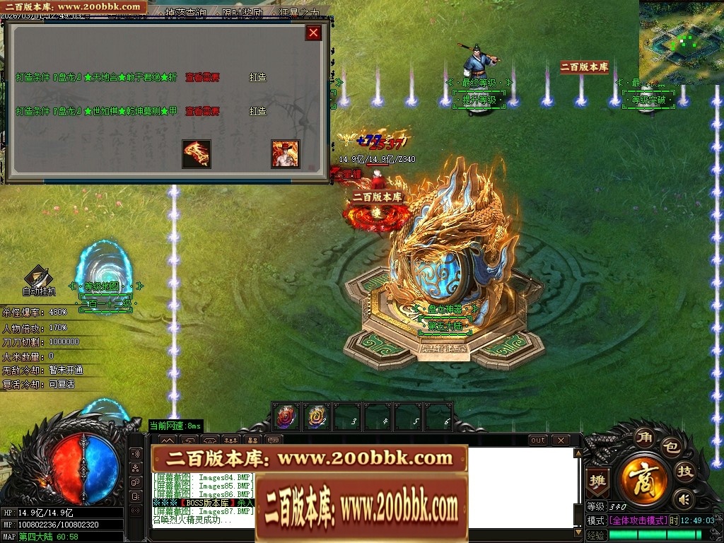 07月盘龙神器第二季狂暴篇无限刀单职业传奇版本库-第五大陆-传奇单机版-GOM引擎 - GOM