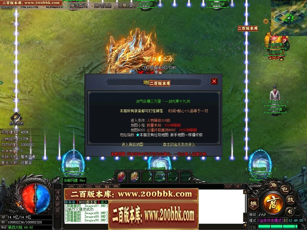 07月盘龙神器第二季狂暴篇无限刀单职业传奇版本库-第五大陆-传奇单机版-GOM引擎 - GOM