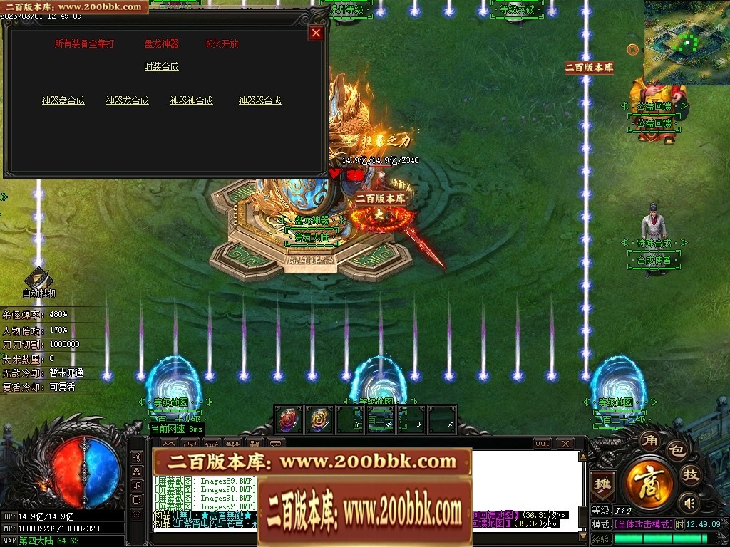 07月盘龙神器第二季狂暴篇无限刀单职业传奇版本库-第五大陆-传奇单机版-GOM引擎 - GOM