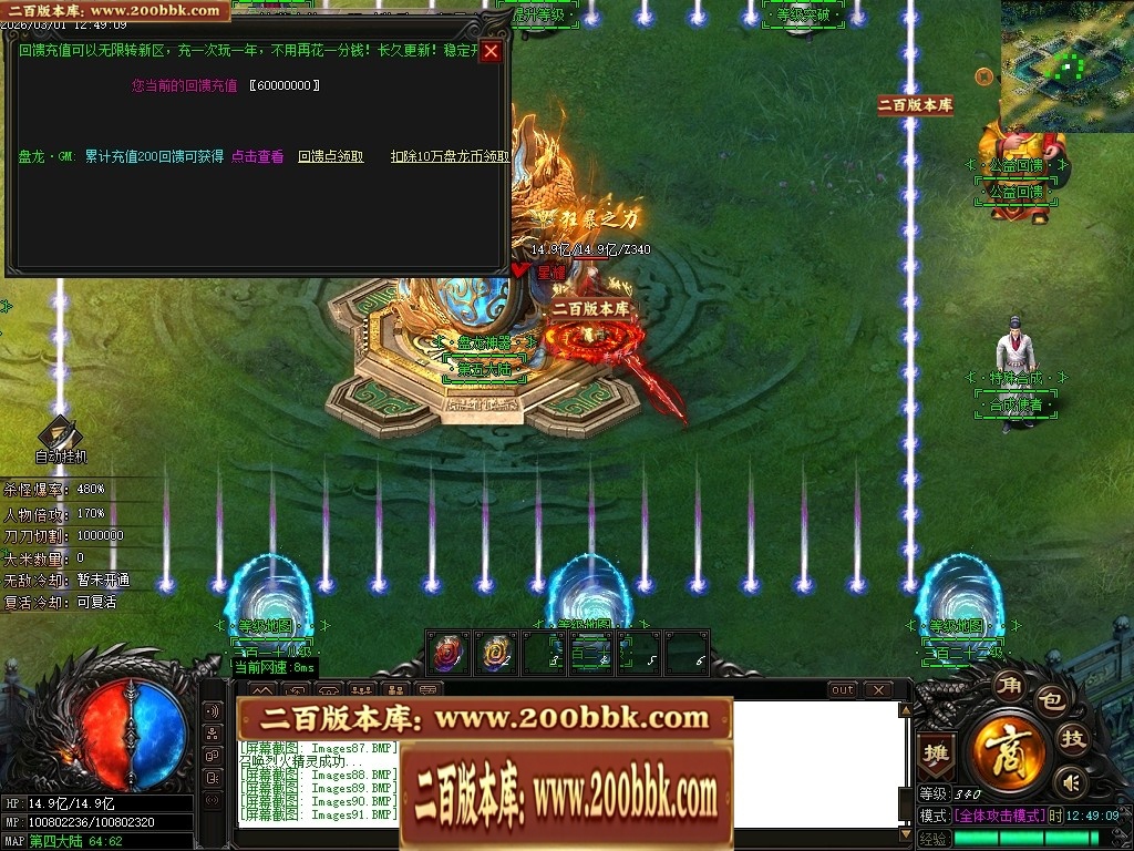 07月盘龙神器第二季狂暴篇无限刀单职业传奇版本库-第五大陆-传奇单机版-GOM引擎 - GOM