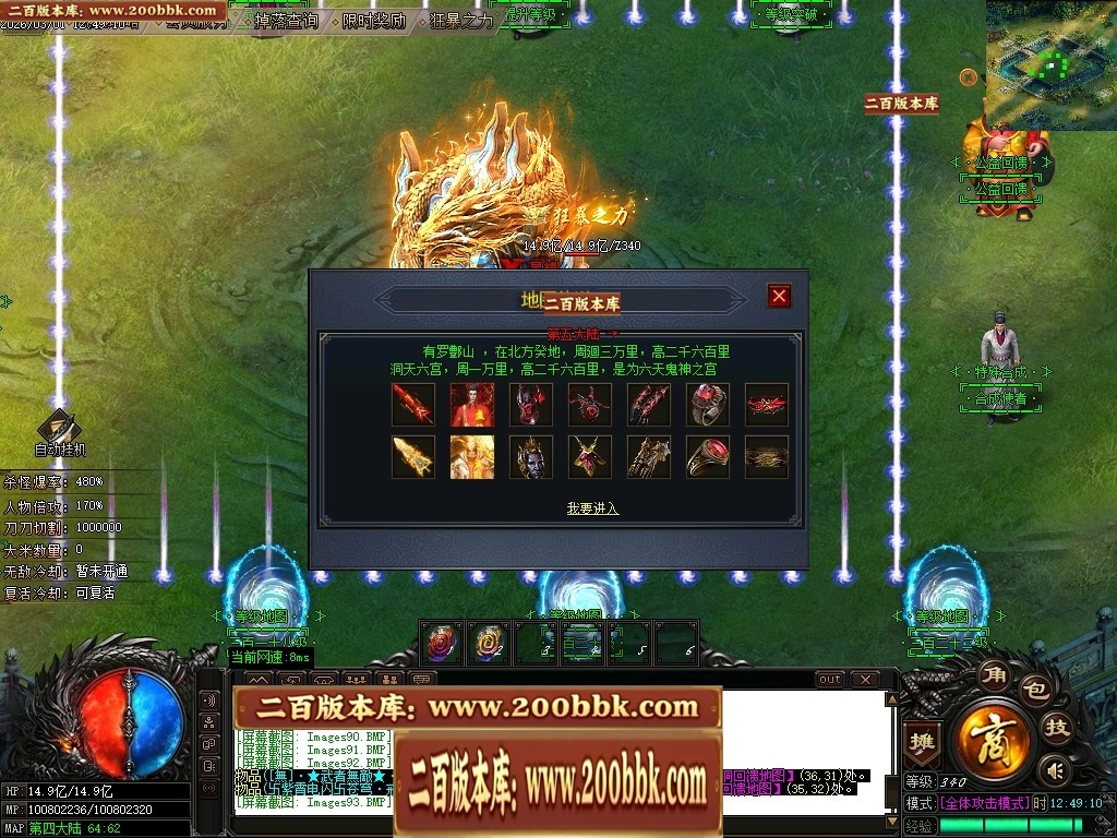 07月盘龙神器第二季狂暴篇无限刀单职业传奇版本库-第五大陆-传奇单机版-GOM引擎 - GOM