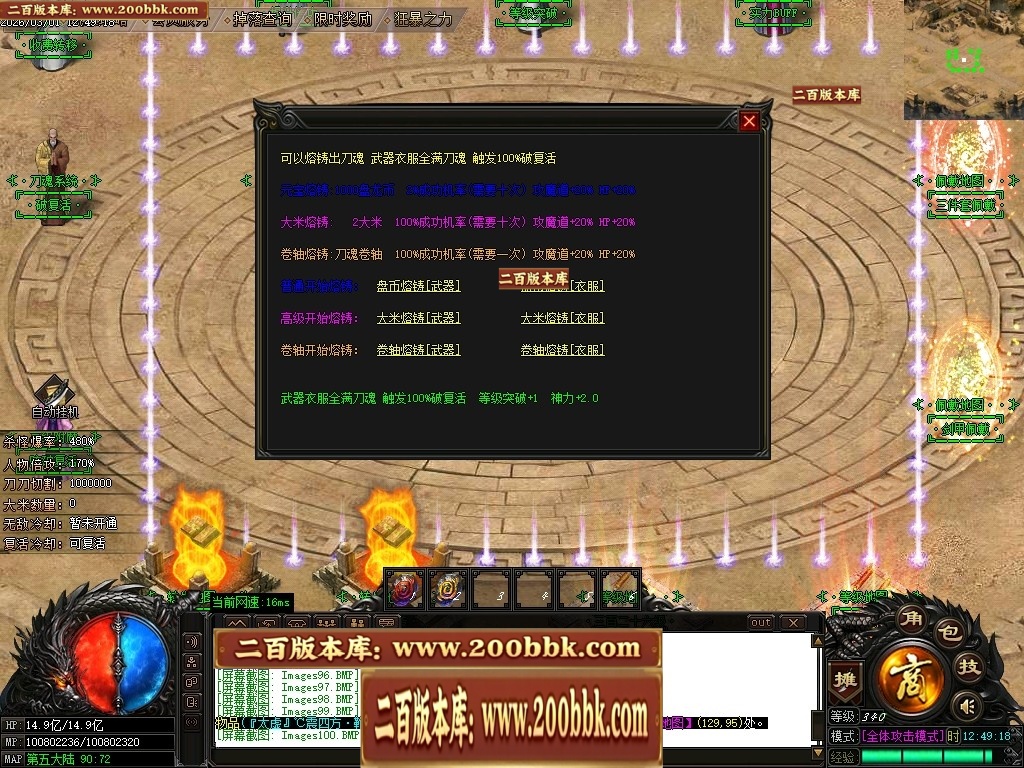07月盘龙神器第二季狂暴篇无限刀单职业传奇版本库-第五大陆-传奇单机版-GOM引擎 - GOM