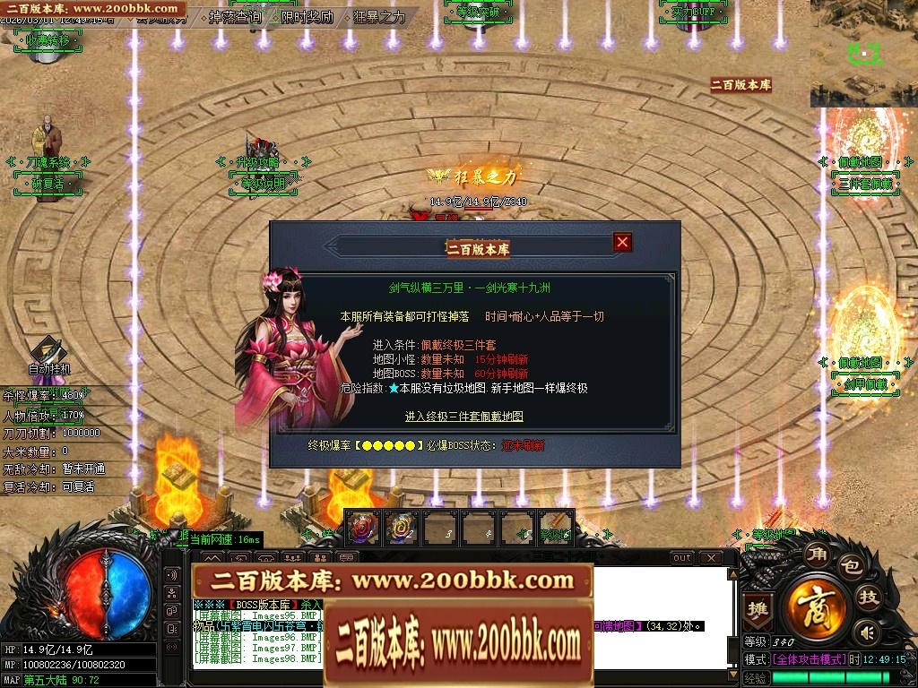 07月盘龙神器第二季狂暴篇无限刀单职业传奇版本库-第五大陆-传奇单机版-GOM引擎 - GOM