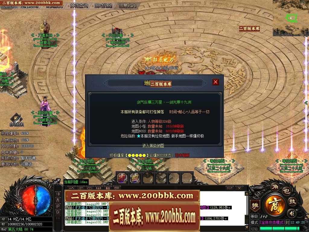 07月盘龙神器第二季狂暴篇无限刀单职业传奇版本库-第五大陆-传奇单机版-GOM引擎 - GOM