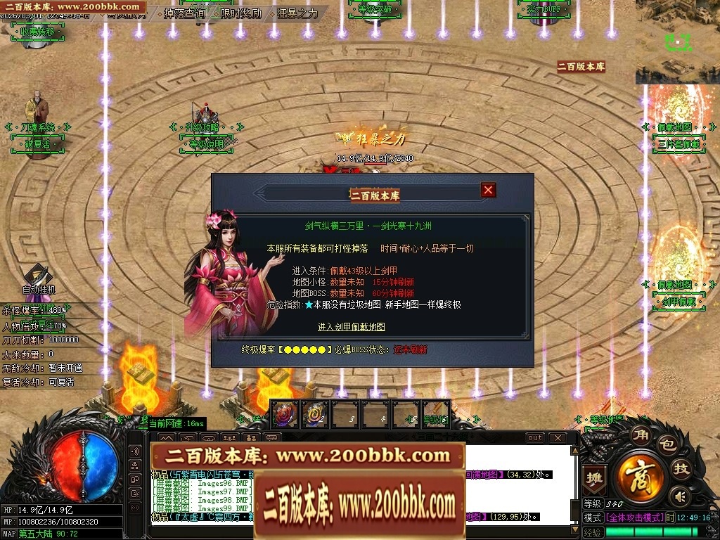 07月盘龙神器第二季狂暴篇无限刀单职业传奇版本库-第五大陆-传奇单机版-GOM引擎 - GOM