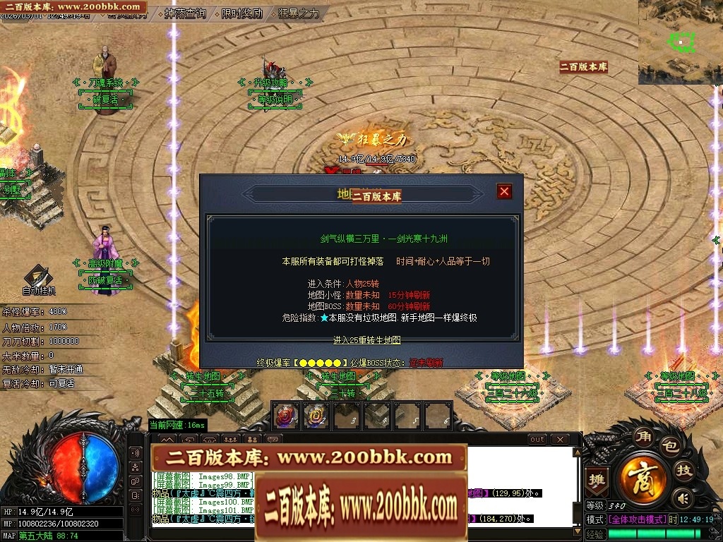 07月盘龙神器第二季狂暴篇无限刀单职业传奇版本库-第五大陆-传奇单机版-GOM引擎 - GOM