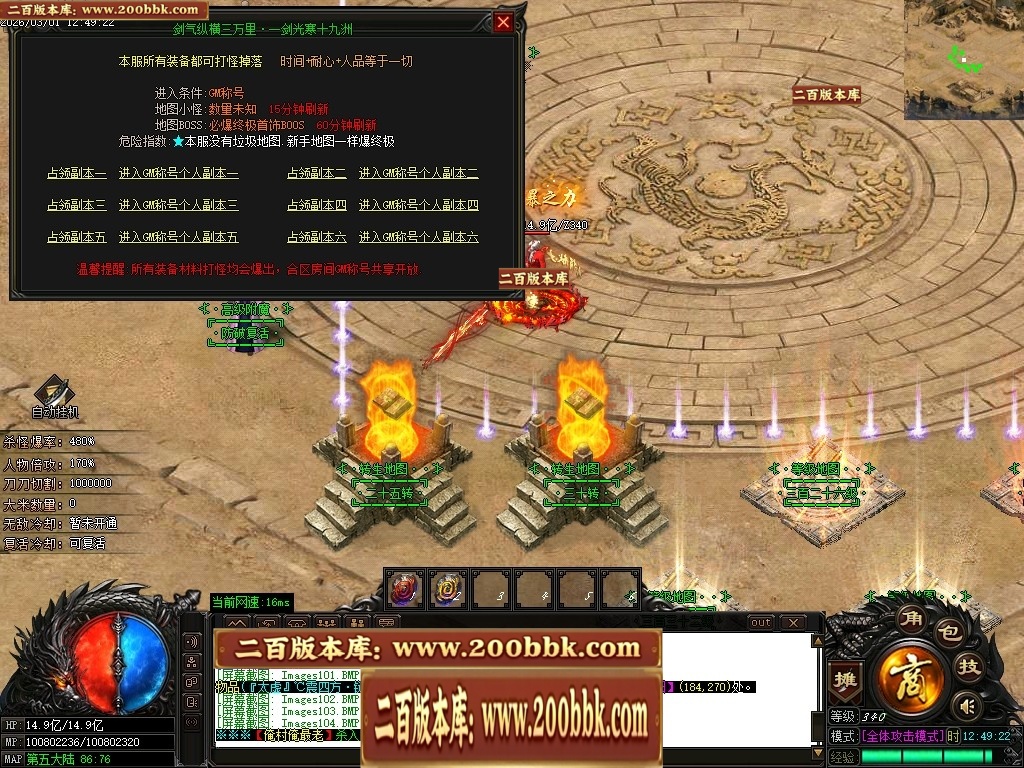 07月盘龙神器第二季狂暴篇无限刀单职业传奇版本库-第五大陆-传奇单机版-GOM引擎 - GOM