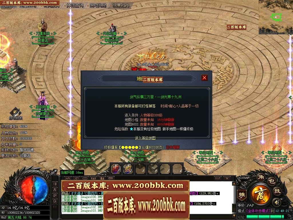 07月盘龙神器第二季狂暴篇无限刀单职业传奇版本库-第五大陆-传奇单机版-GOM引擎 - GOM