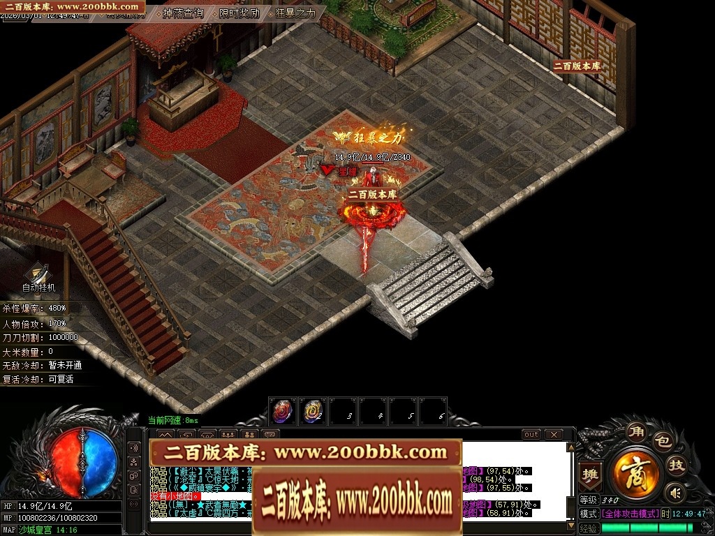07月盘龙神器第二季狂暴篇无限刀单职业传奇版本库-第五大陆-传奇单机版-GOM引擎 - GOM