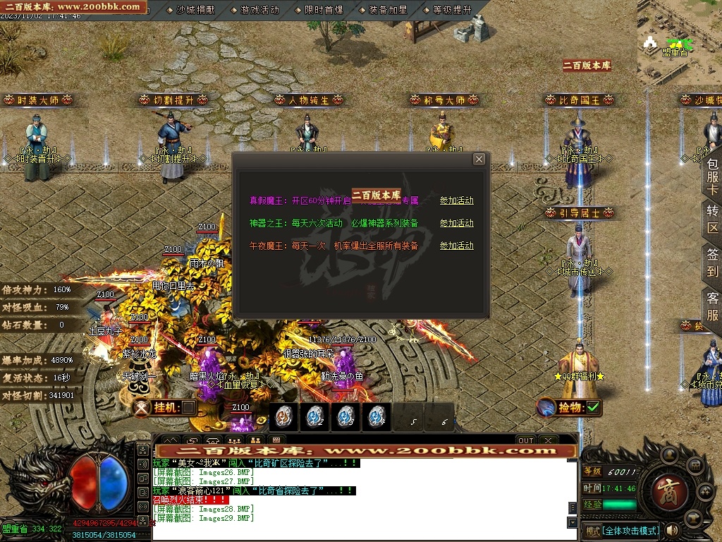 07月永劫大陆专属神器单职业商业版本库-第五大陆-传奇单机版-GOM引擎 - GOM