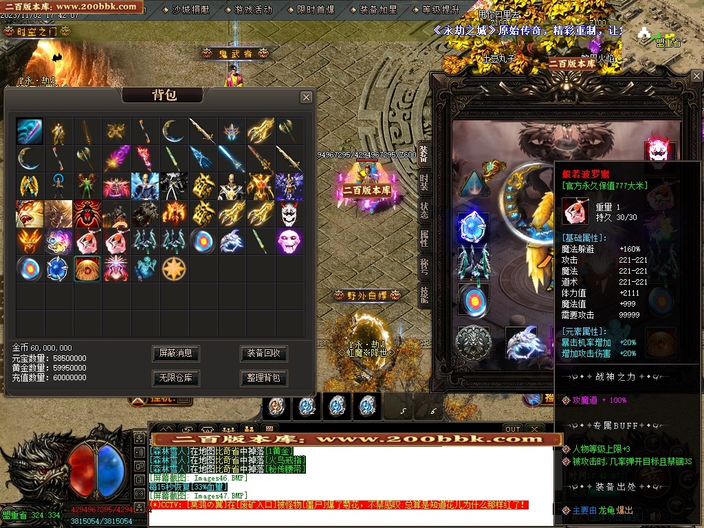 07月永劫大陆专属神器单职业商业版本库-第五大陆-传奇单机版-GOM引擎 - GOM