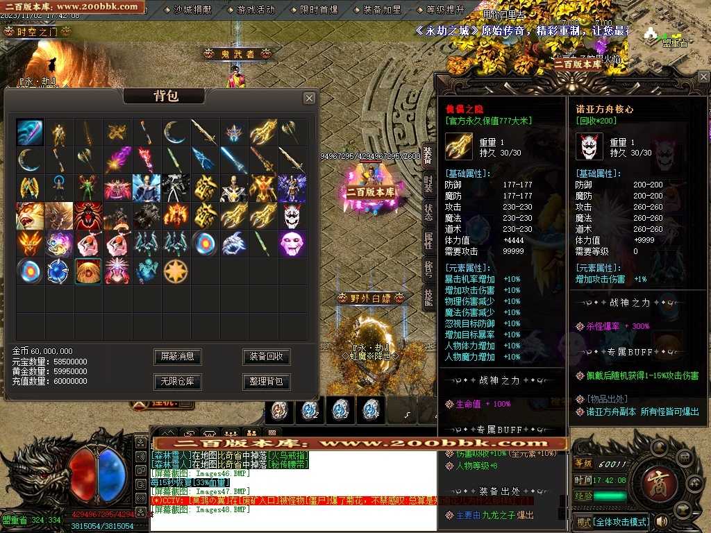 07月永劫大陆专属神器单职业商业版本库-第五大陆-传奇单机版-GOM引擎 - GOM