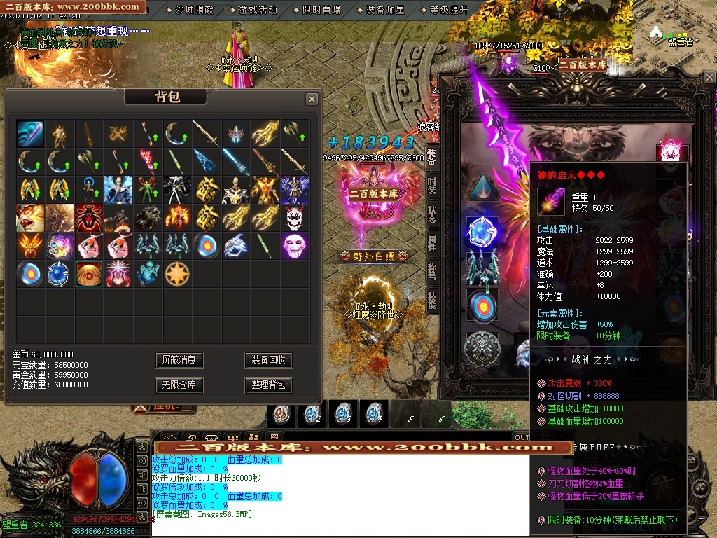 07月永劫大陆专属神器单职业商业版本库-第五大陆-传奇单机版-GOM引擎 - GOM
