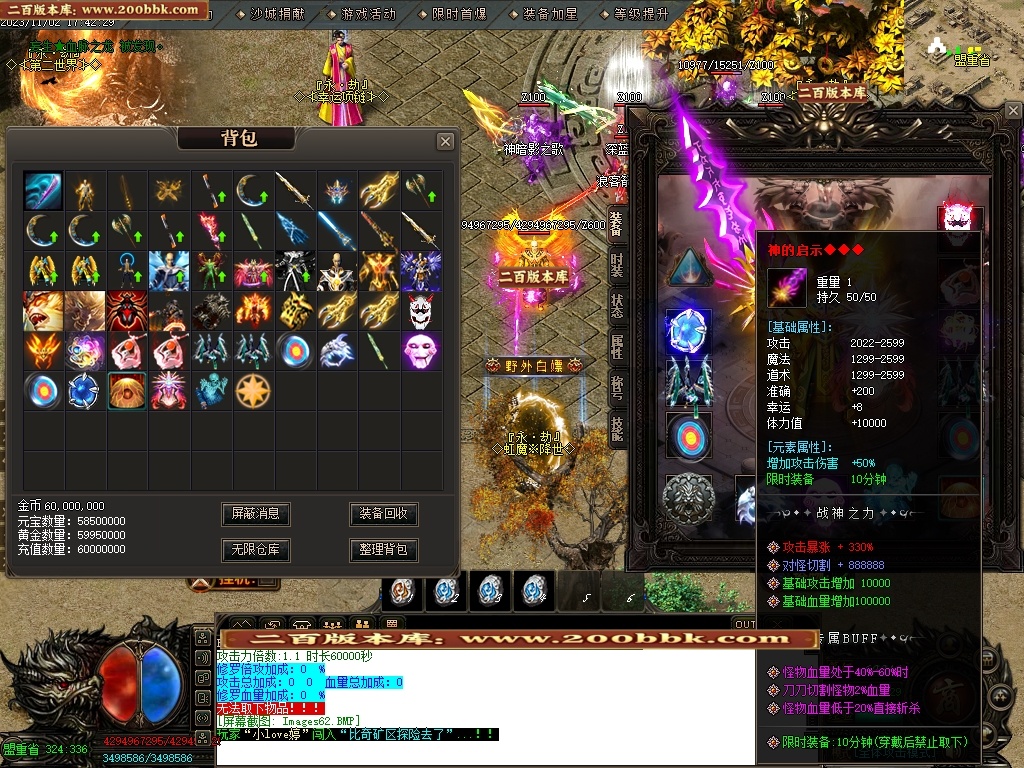 07月永劫大陆专属神器单职业商业版本库-第五大陆-传奇单机版-GOM引擎 - GOM
