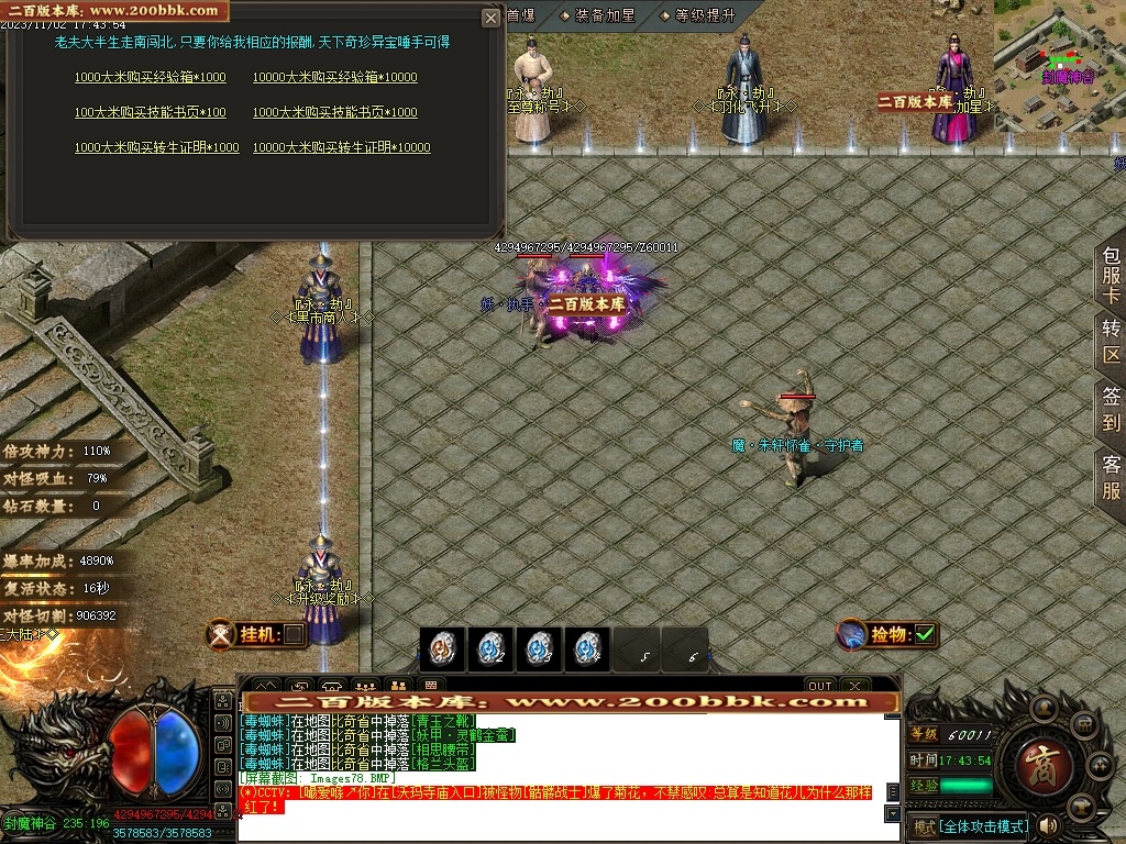 07月永劫大陆专属神器单职业商业版本库-第五大陆-传奇单机版-GOM引擎 - GOM