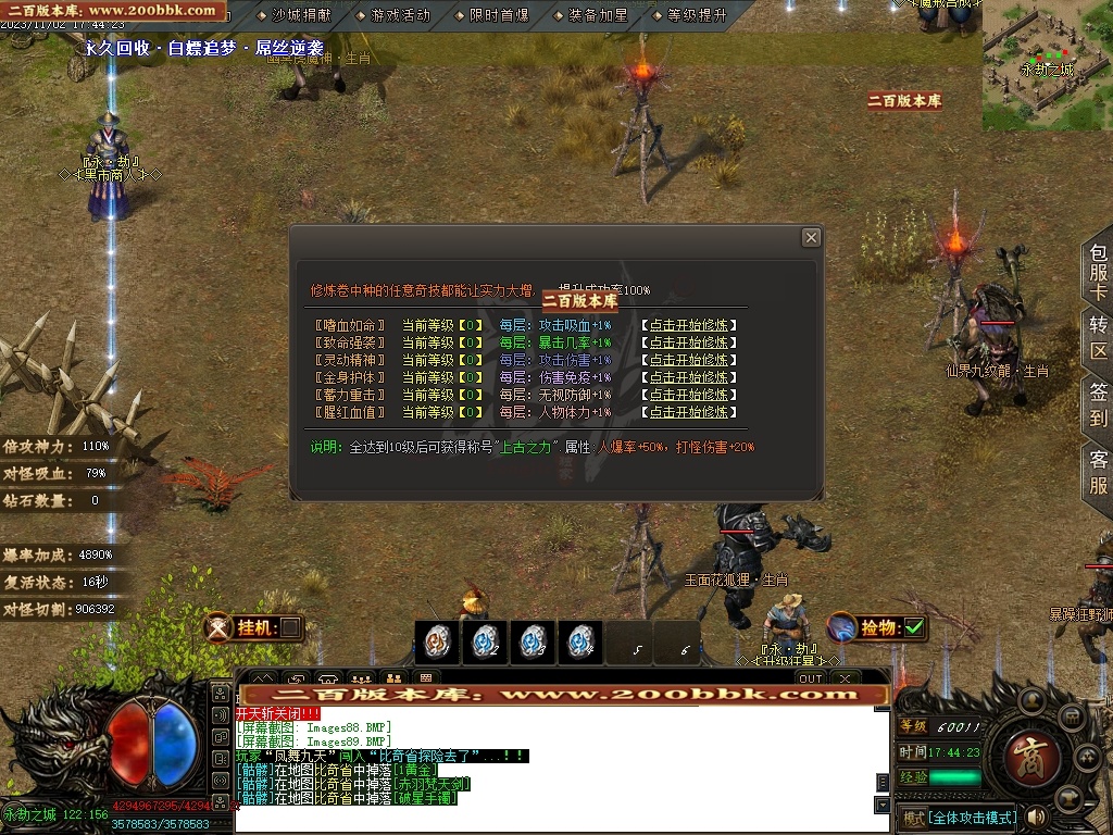 07月永劫大陆专属神器单职业商业版本库-第五大陆-传奇单机版-GOM引擎 - GOM