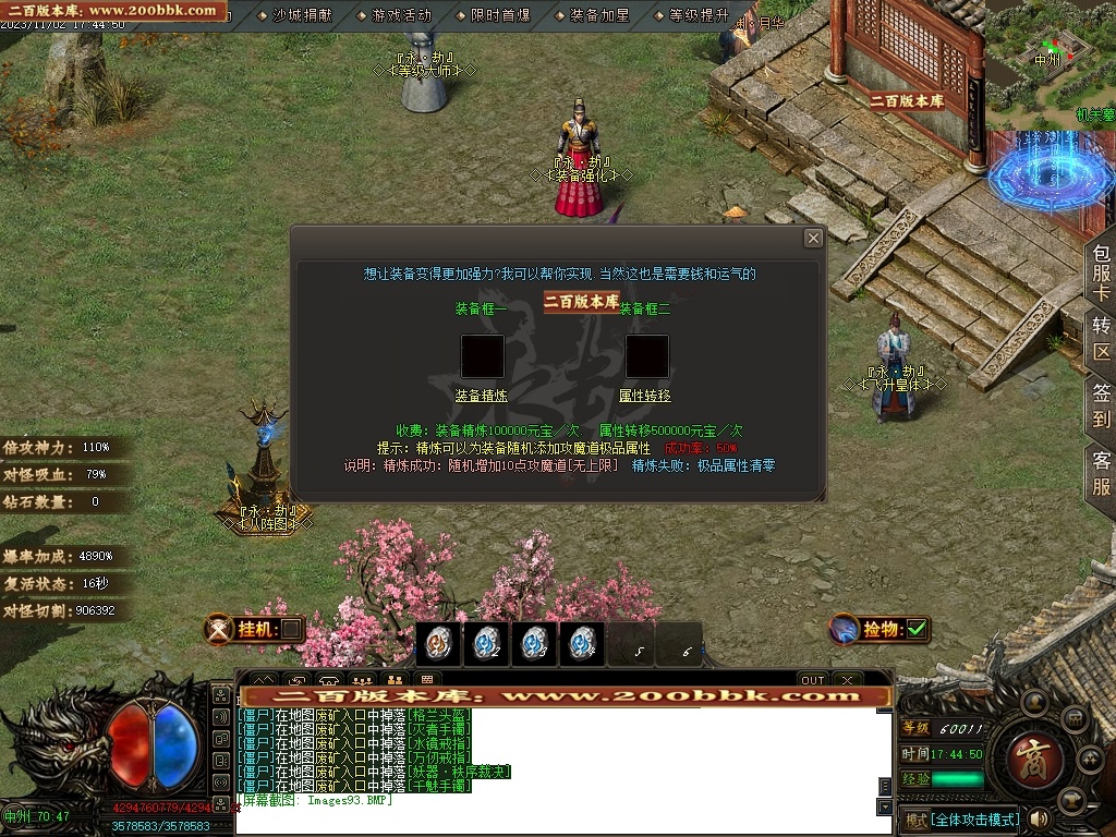 07月永劫大陆专属神器单职业商业版本库-第五大陆-传奇单机版-GOM引擎 - GOM