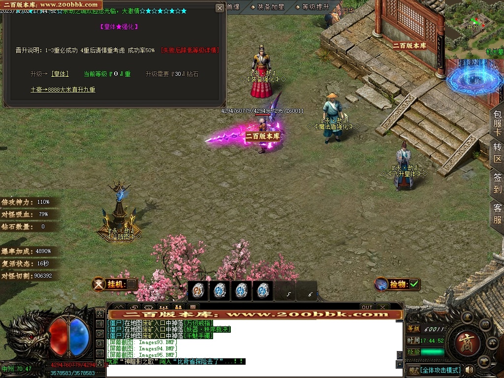 07月永劫大陆专属神器单职业商业版本库-第五大陆-传奇单机版-GOM引擎 - GOM