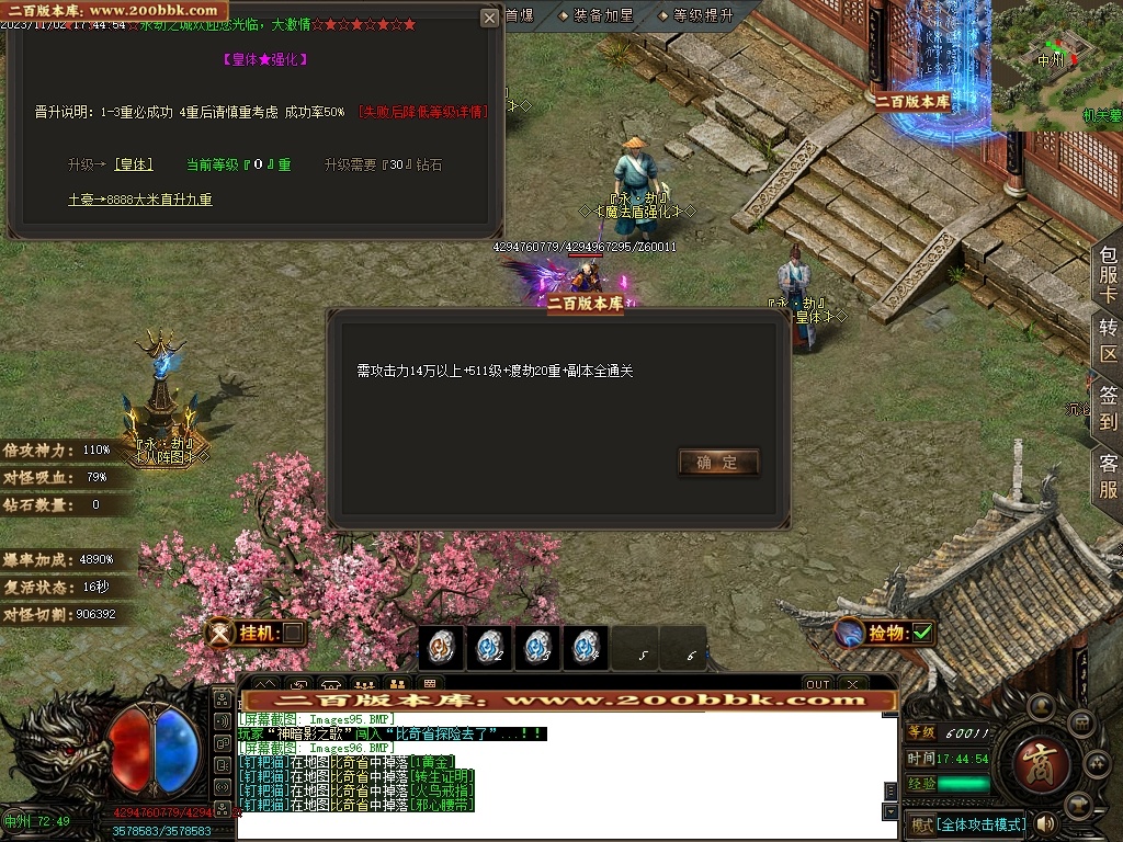 07月永劫大陆专属神器单职业商业版本库-第五大陆-传奇单机版-GOM引擎 - GOM