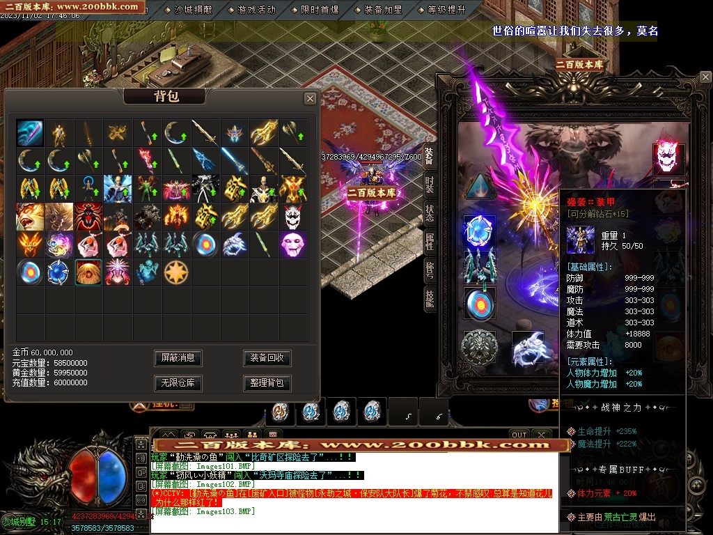 07月永劫大陆专属神器单职业商业版本库-第五大陆-传奇单机版-GOM引擎 - GOM