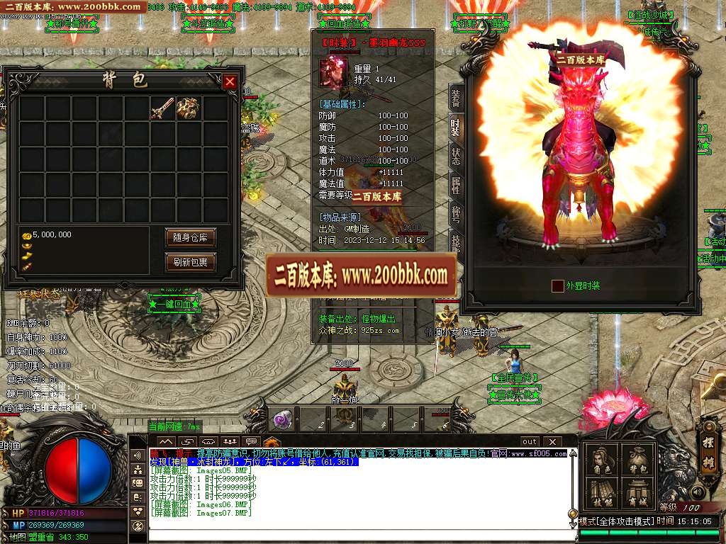 07月众神之战公益单职业版本库-传奇单机版-GOM引擎 - GOM