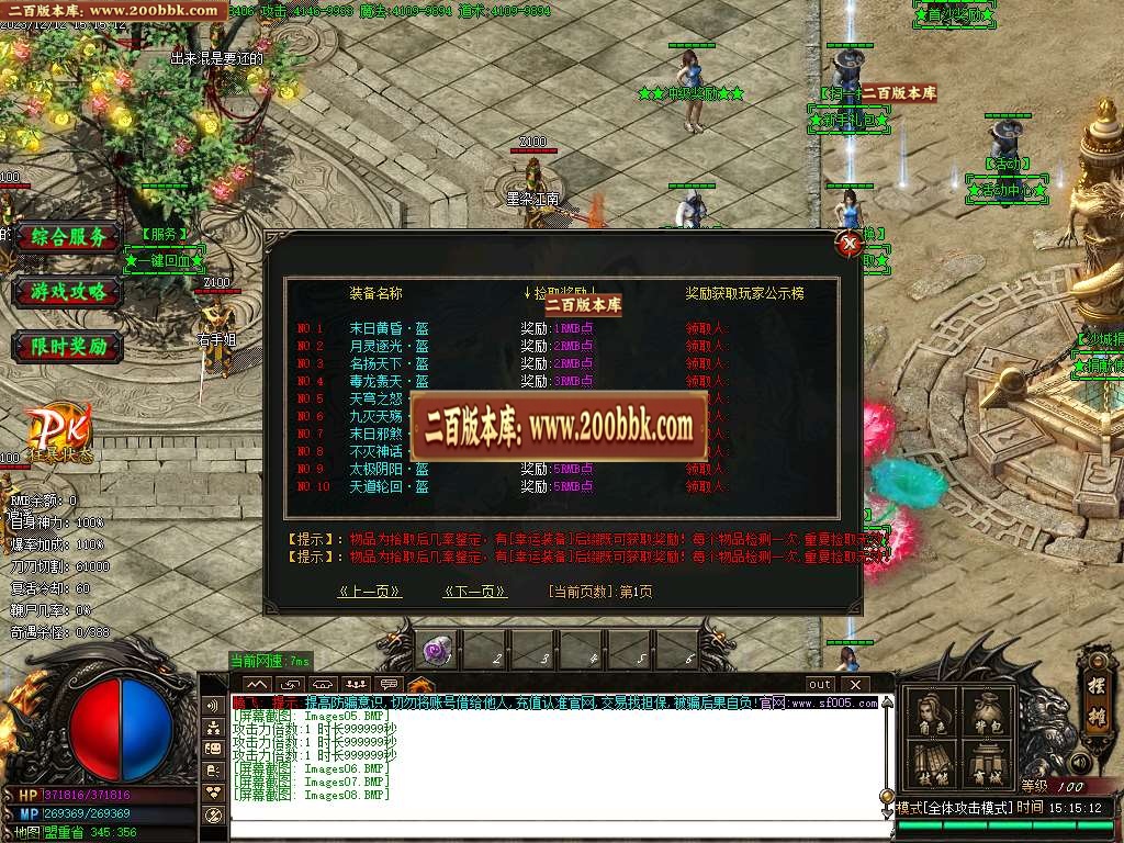 07月众神之战公益单职业版本库-传奇单机版-GOM引擎 - GOM