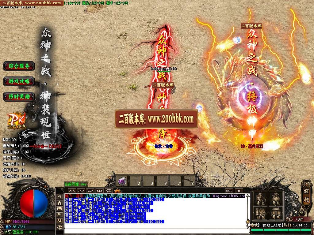 07月众神之战公益单职业版本库-传奇单机版-GOM引擎 - GOM