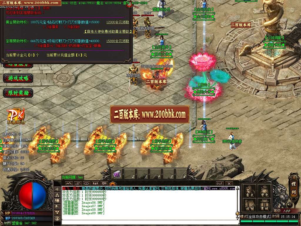 07月众神之战公益单职业版本库-传奇单机版-GOM引擎 - GOM