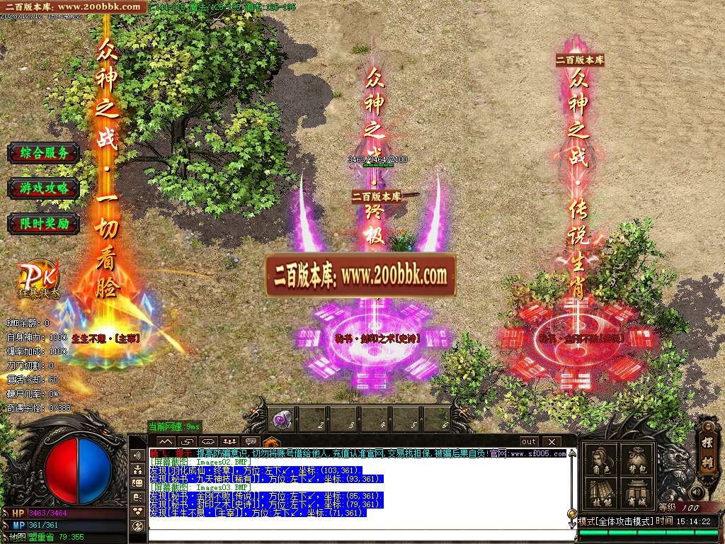 07月众神之战公益单职业版本库-传奇单机版-GOM引擎 - GOM