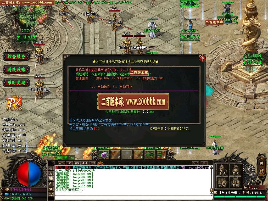 07月众神之战公益单职业版本库-传奇单机版-GOM引擎 - GOM