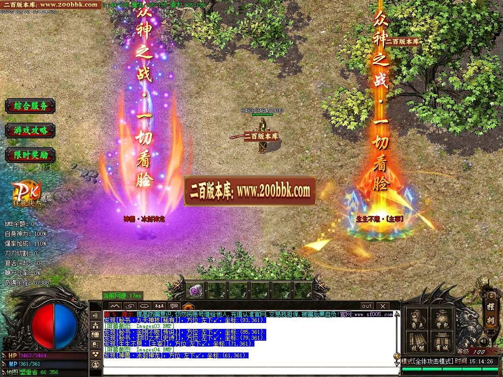 07月众神之战公益单职业版本库-传奇单机版-GOM引擎 - GOM