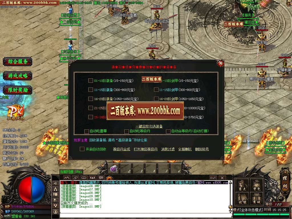 07月众神之战公益单职业版本库-传奇单机版-GOM引擎 - GOM