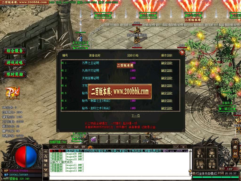 07月众神之战公益单职业版本库-传奇单机版-GOM引擎 - GOM