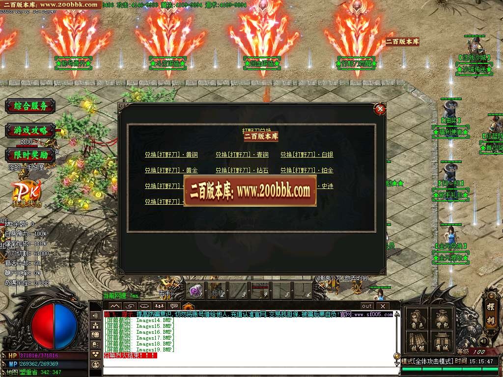 07月众神之战公益单职业版本库-传奇单机版-GOM引擎 - GOM