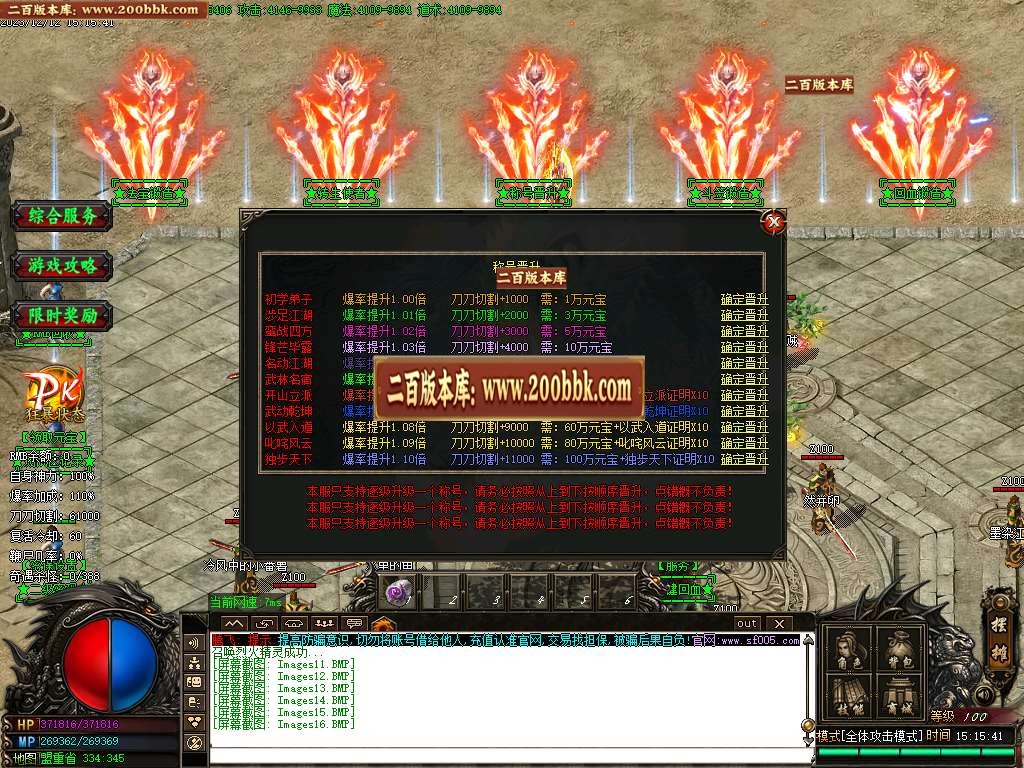 07月众神之战公益单职业版本库-传奇单机版-GOM引擎 - GOM