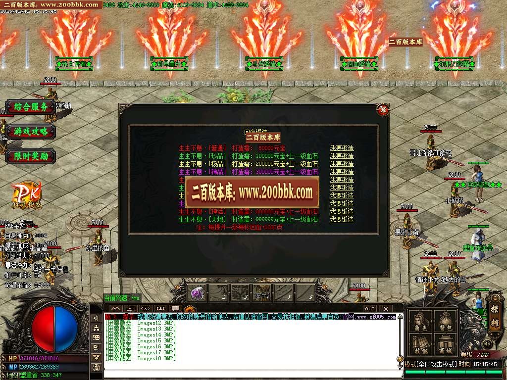 07月众神之战公益单职业版本库-传奇单机版-GOM引擎 - GOM