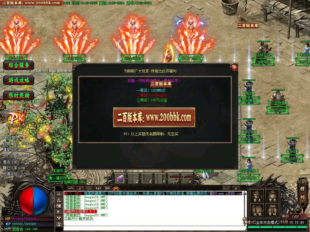 07月众神之战公益单职业版本库-传奇单机版-GOM引擎 - GOM