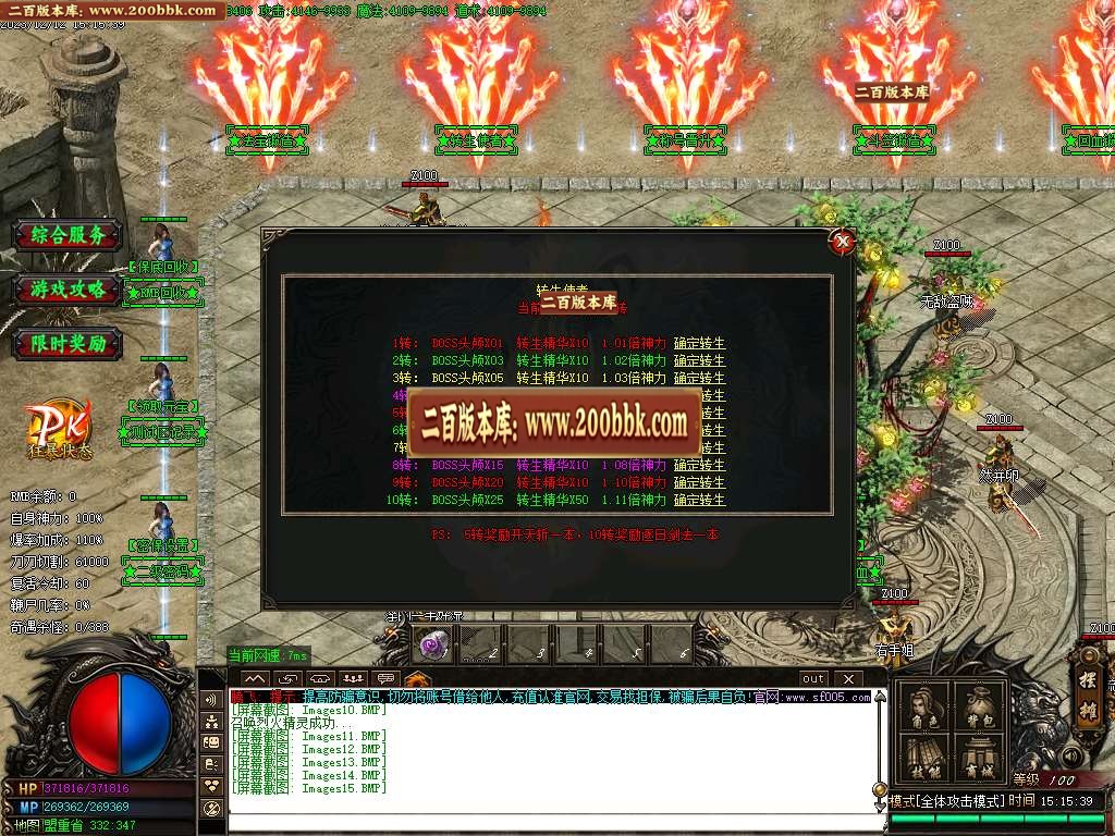07月众神之战公益单职业版本库-传奇单机版-GOM引擎 - GOM