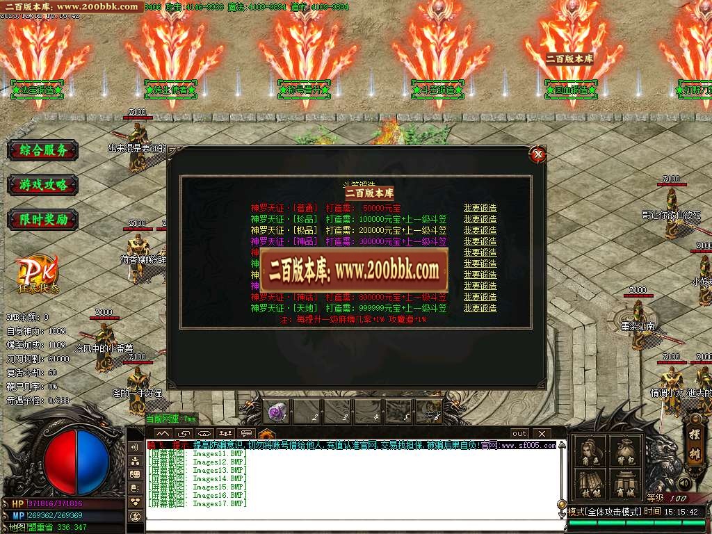07月众神之战公益单职业版本库-传奇单机版-GOM引擎 - GOM