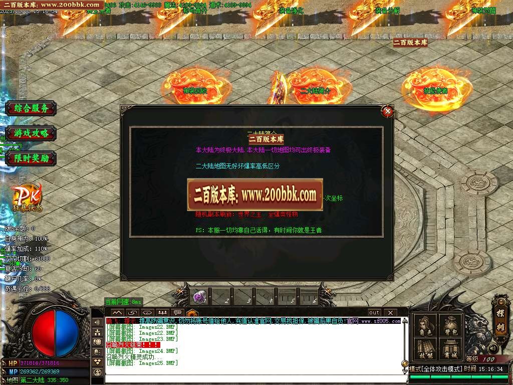 07月众神之战公益单职业版本库-传奇单机版-GOM引擎 - GOM