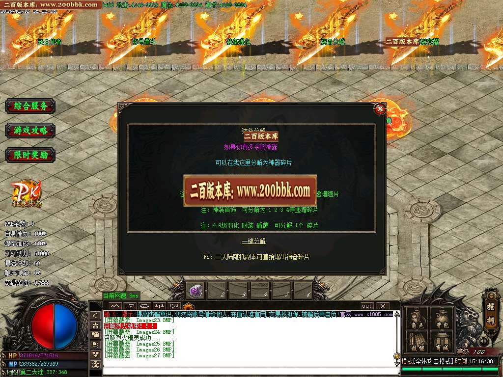 07月众神之战公益单职业版本库-传奇单机版-GOM引擎 - GOM
