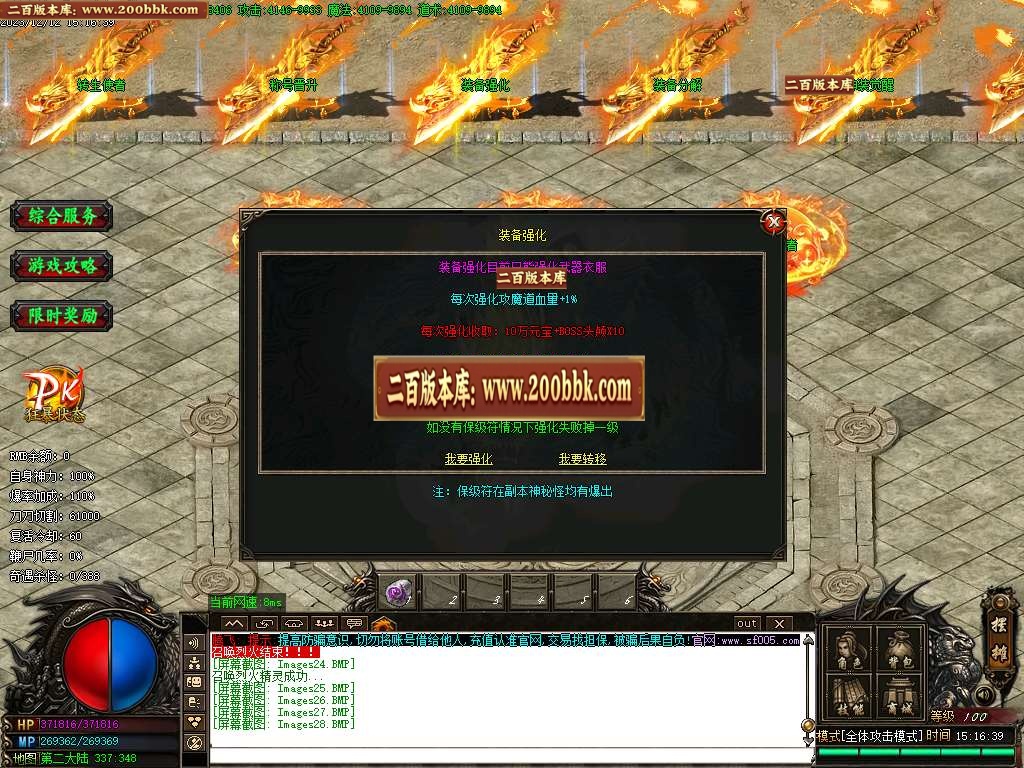 07月众神之战公益单职业版本库-传奇单机版-GOM引擎 - GOM