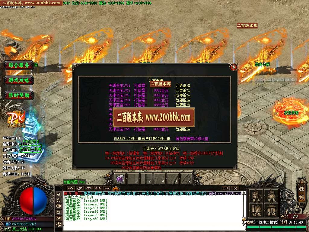 07月众神之战公益单职业版本库-传奇单机版-GOM引擎 - GOM