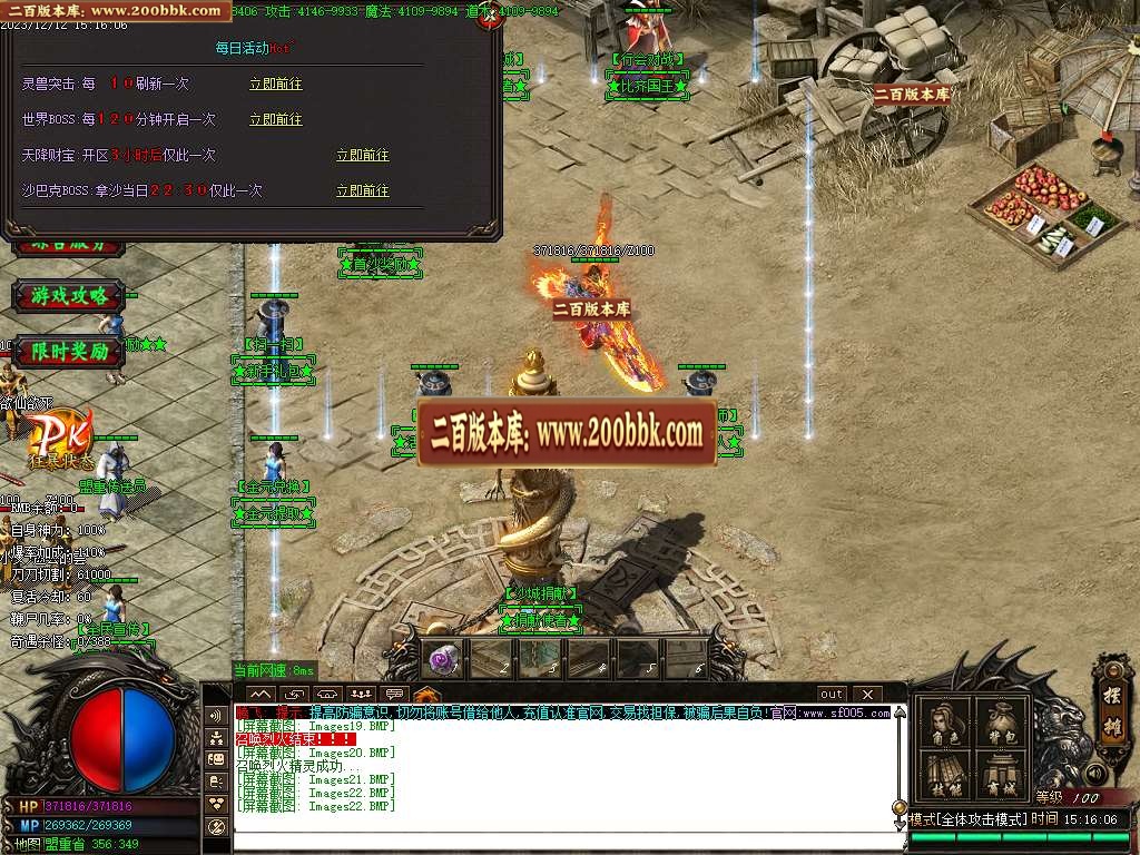 07月众神之战公益单职业版本库-传奇单机版-GOM引擎 - GOM
