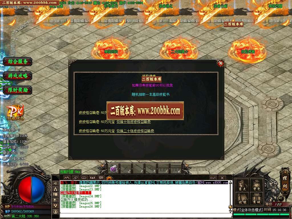07月众神之战公益单职业版本库-传奇单机版-GOM引擎 - GOM
