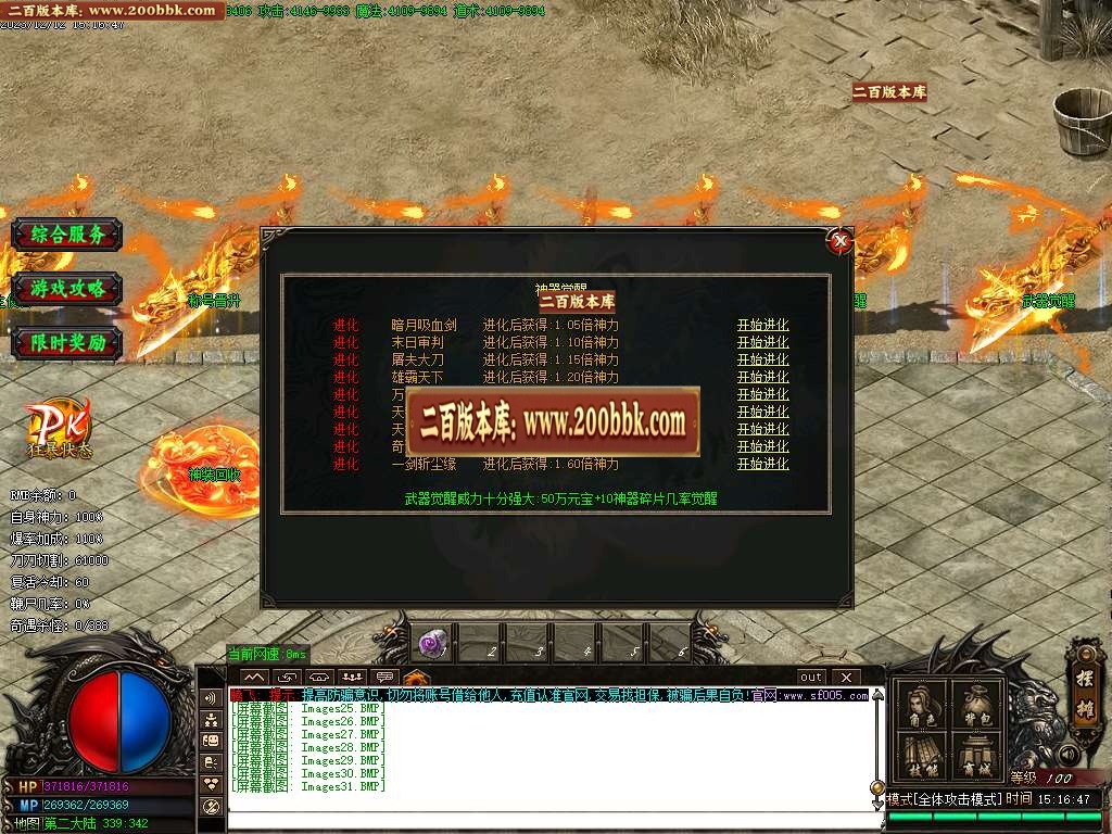 07月众神之战公益单职业版本库-传奇单机版-GOM引擎 - GOM