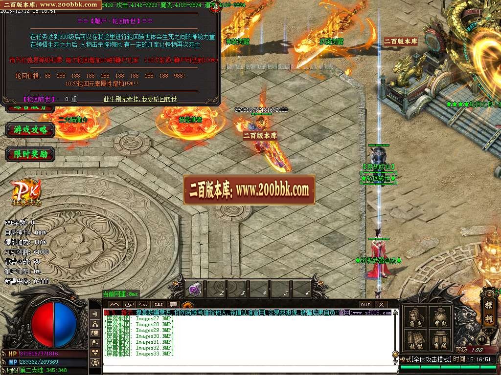 07月众神之战公益单职业版本库-传奇单机版-GOM引擎 - GOM
