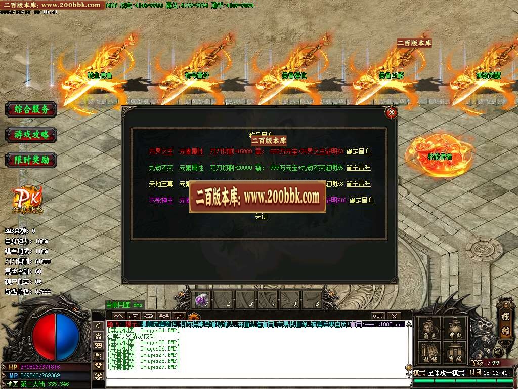 07月众神之战公益单职业版本库-传奇单机版-GOM引擎 - GOM